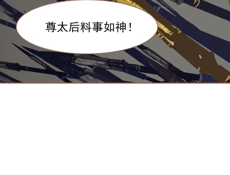 一代灵后韩漫全集-第20话 我是烁夜公主无删减无遮挡章节图片 