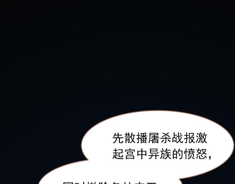一代灵后韩漫全集-第20话 我是烁夜公主无删减无遮挡章节图片 