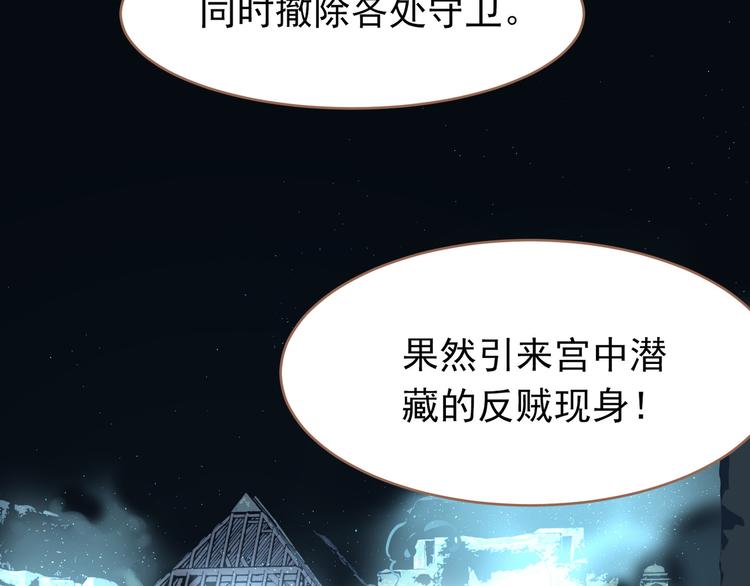 一代灵后韩漫全集-第20话 我是烁夜公主无删减无遮挡章节图片 