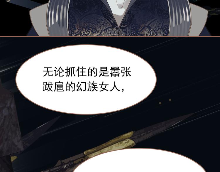 一代灵后韩漫全集-第20话 我是烁夜公主无删减无遮挡章节图片 