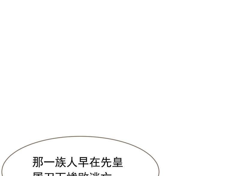 一代灵后韩漫全集-第20话 我是烁夜公主无删减无遮挡章节图片 