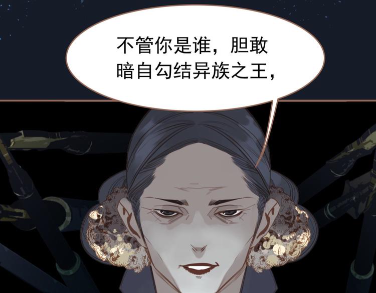 一代灵后韩漫全集-第20话 我是烁夜公主无删减无遮挡章节图片 