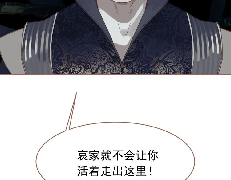 一代灵后韩漫全集-第20话 我是烁夜公主无删减无遮挡章节图片 