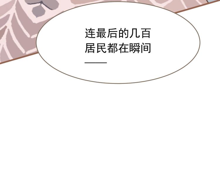 一代灵后韩漫全集-第20话 我是烁夜公主无删减无遮挡章节图片 