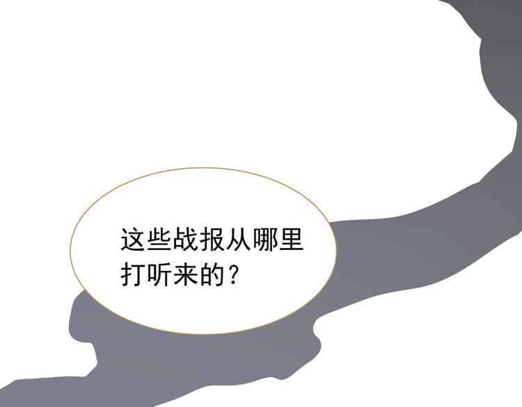一代灵后韩漫全集-第20话 我是烁夜公主无删减无遮挡章节图片 