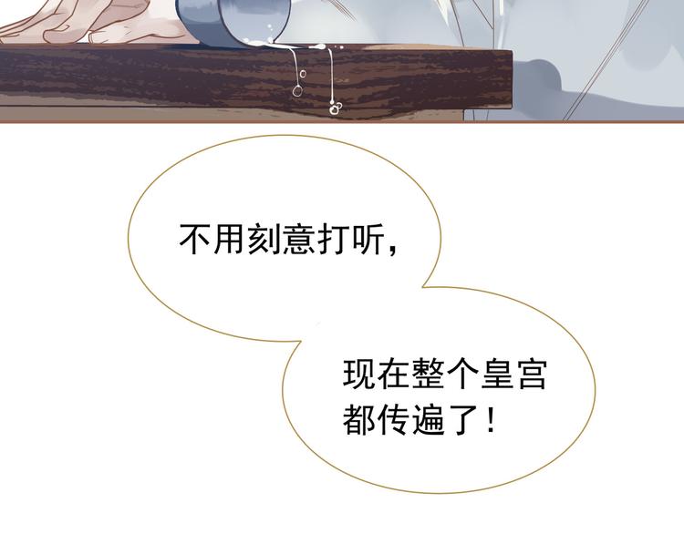 一代灵后韩漫全集-第20话 我是烁夜公主无删减无遮挡章节图片 