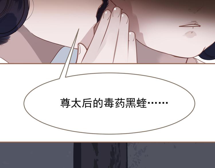 一代灵后韩漫全集-第20话 我是烁夜公主无删减无遮挡章节图片 