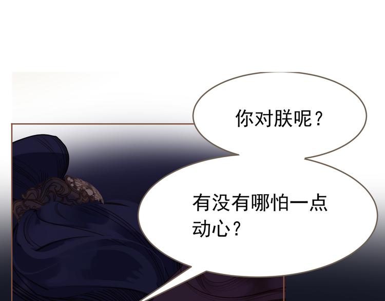 一代灵后韩漫全集-第20话 我是烁夜公主无删减无遮挡章节图片 