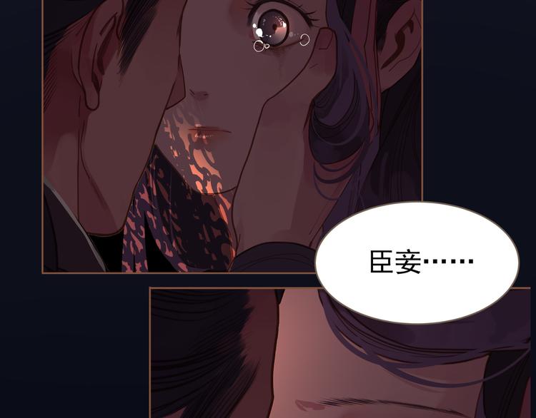 一代灵后韩漫全集-第20话 我是烁夜公主无删减无遮挡章节图片 