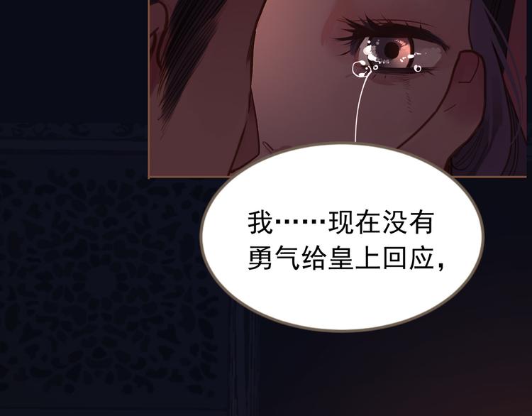 一代灵后韩漫全集-第20话 我是烁夜公主无删减无遮挡章节图片 