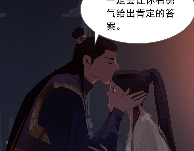 一代灵后韩漫全集-第20话 我是烁夜公主无删减无遮挡章节图片 