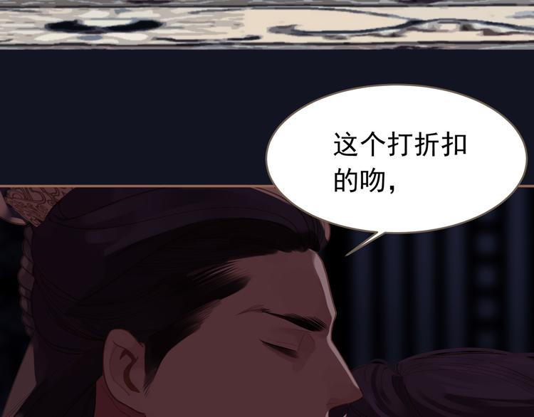 一代灵后韩漫全集-第20话 我是烁夜公主无删减无遮挡章节图片 