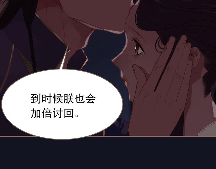 一代灵后韩漫全集-第20话 我是烁夜公主无删减无遮挡章节图片 