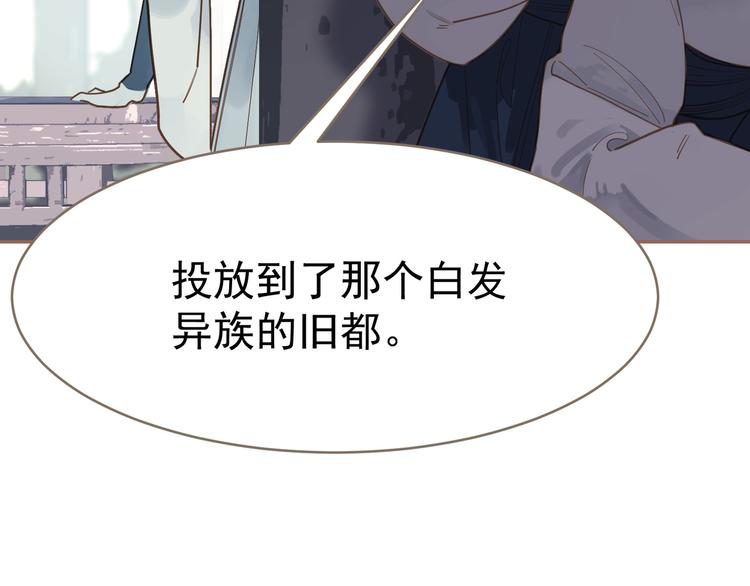 一代灵后韩漫全集-第20话 我是烁夜公主无删减无遮挡章节图片 