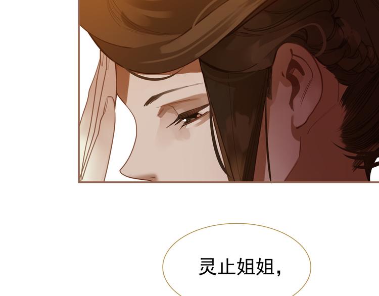 一代灵后韩漫全集-第20话 我是烁夜公主无删减无遮挡章节图片 