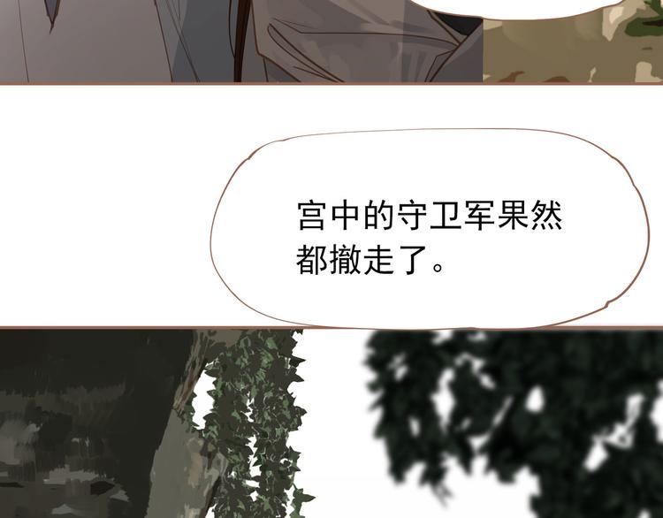 一代灵后韩漫全集-第20话 我是烁夜公主无删减无遮挡章节图片 