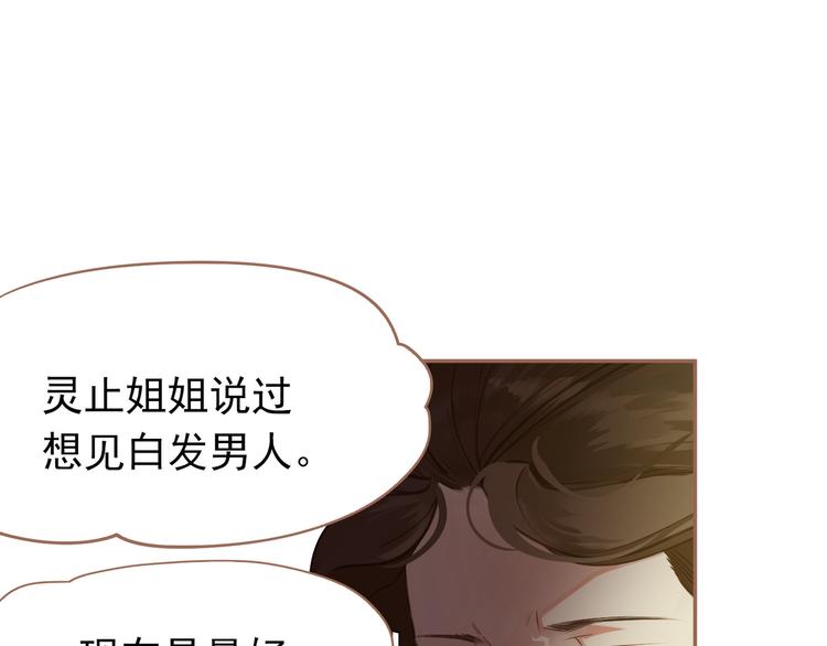 一代灵后韩漫全集-第20话 我是烁夜公主无删减无遮挡章节图片 