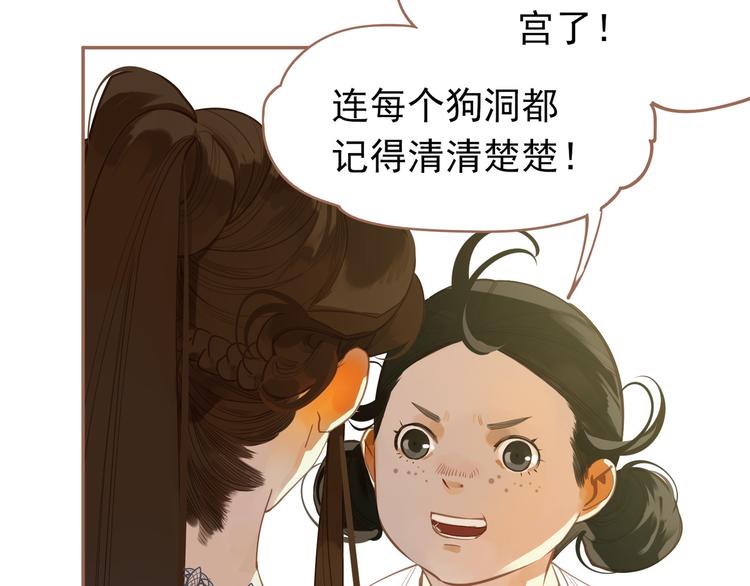 一代灵后韩漫全集-第20话 我是烁夜公主无删减无遮挡章节图片 