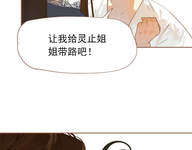一代灵后韩漫全集-第20话 我是烁夜公主无删减无遮挡章节图片 