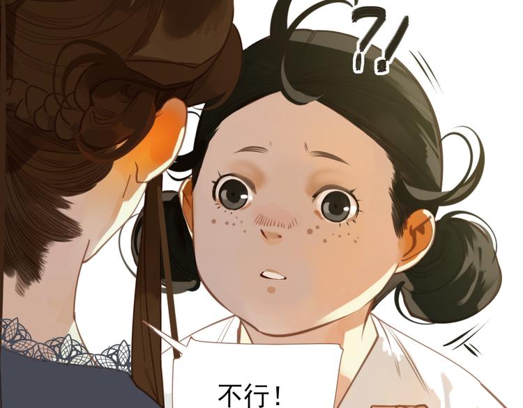一代灵后韩漫全集-第20话 我是烁夜公主无删减无遮挡章节图片 