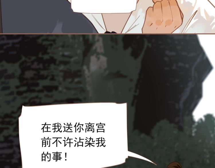 一代灵后韩漫全集-第20话 我是烁夜公主无删减无遮挡章节图片 