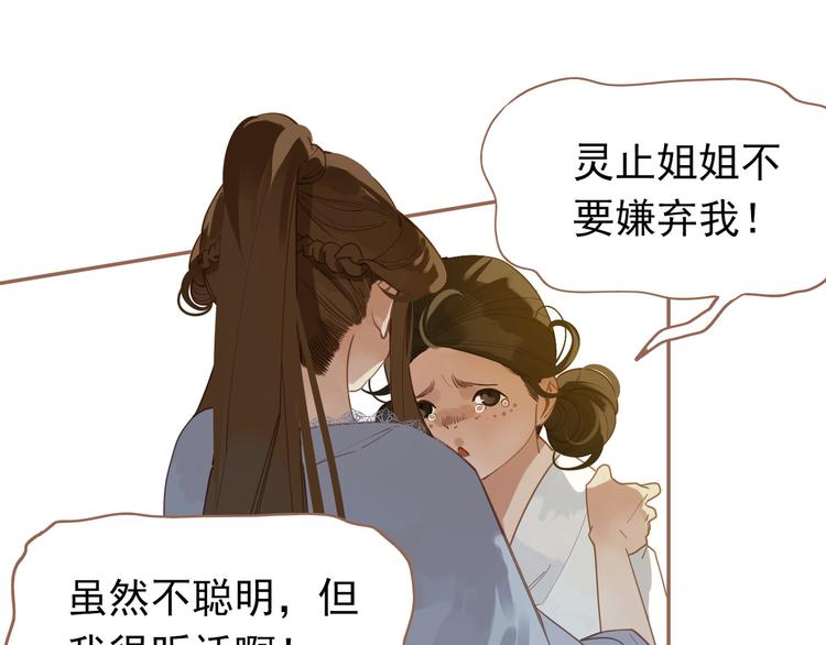 一代灵后韩漫全集-第20话 我是烁夜公主无删减无遮挡章节图片 