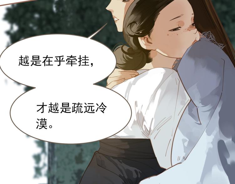 一代灵后韩漫全集-第20话 我是烁夜公主无删减无遮挡章节图片 
