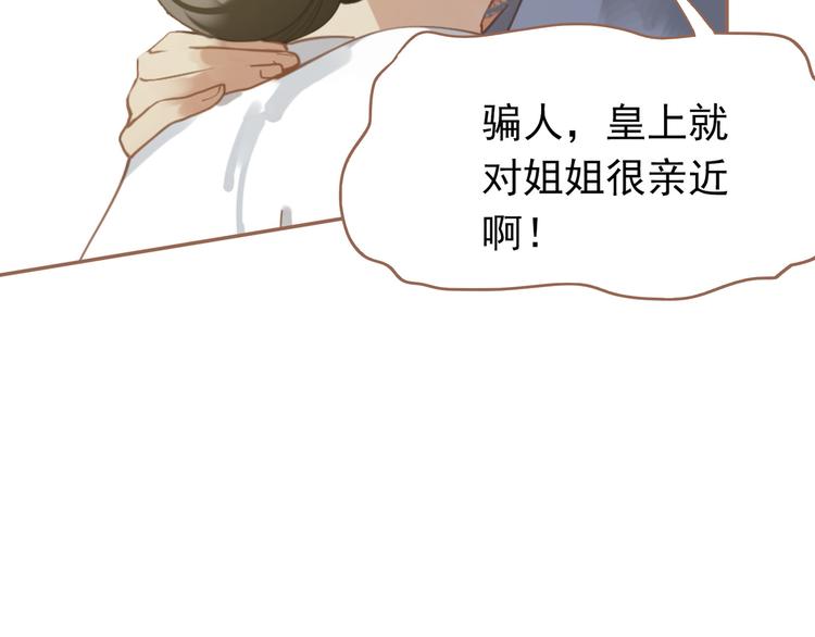 一代灵后韩漫全集-第20话 我是烁夜公主无删减无遮挡章节图片 