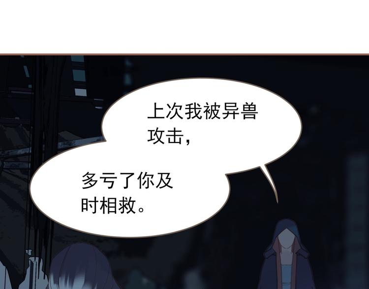 一代灵后韩漫全集-第20话 我是烁夜公主无删减无遮挡章节图片 