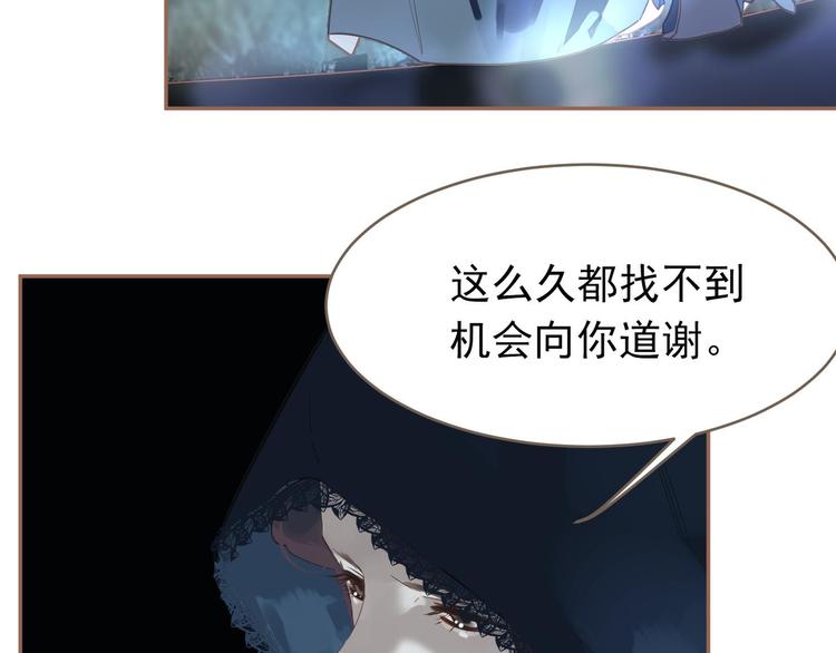 一代灵后韩漫全集-第20话 我是烁夜公主无删减无遮挡章节图片 
