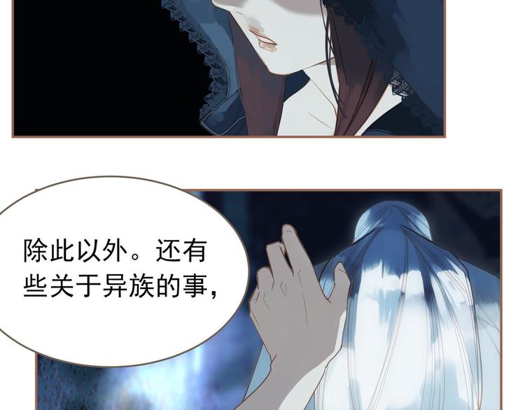 一代灵后韩漫全集-第20话 我是烁夜公主无删减无遮挡章节图片 