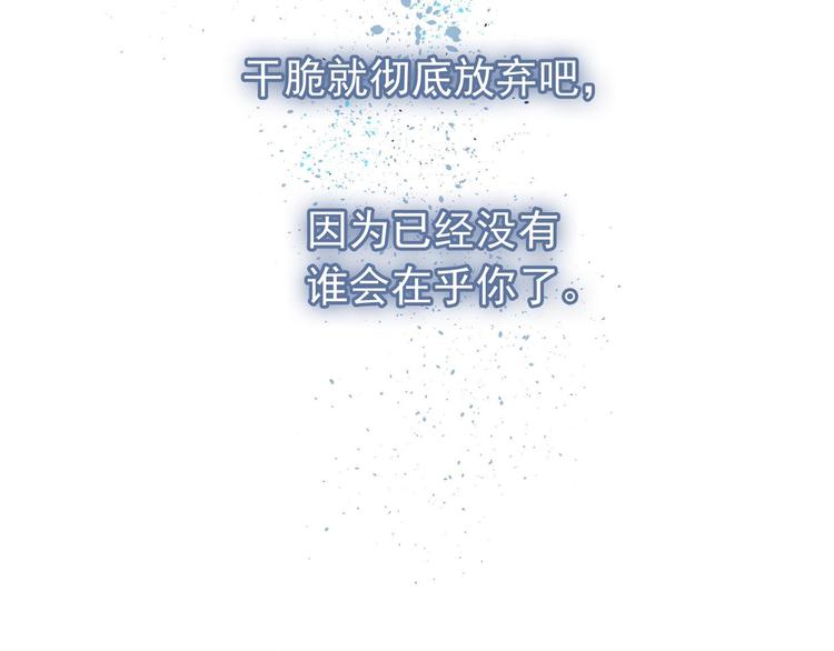 一代灵后韩漫全集-第21话 绝路无删减无遮挡章节图片 
