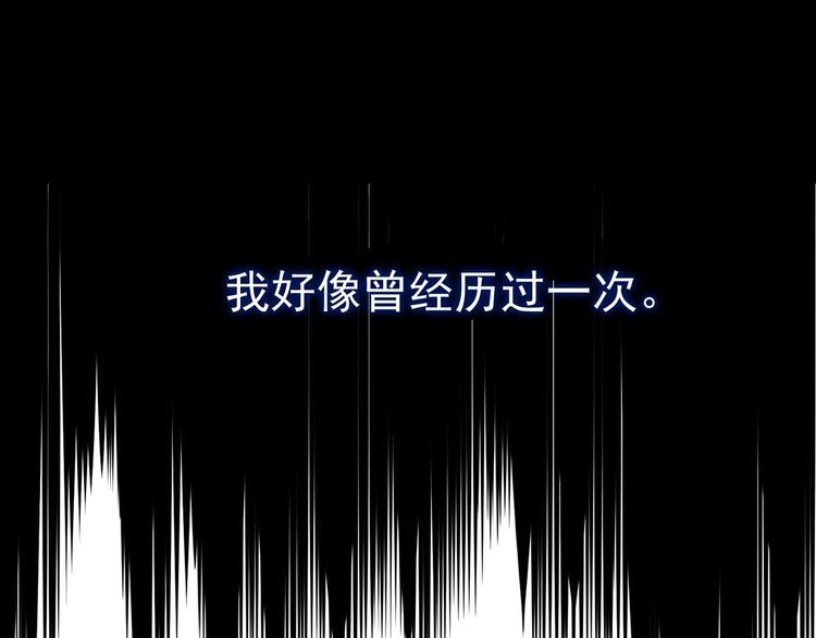 一代灵后韩漫全集-第21话 绝路无删减无遮挡章节图片 