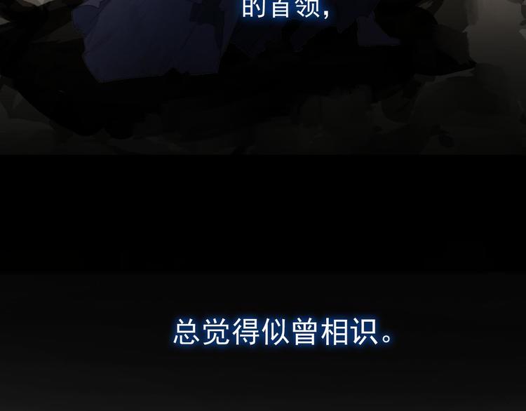 一代灵后韩漫全集-第21话 绝路无删减无遮挡章节图片 