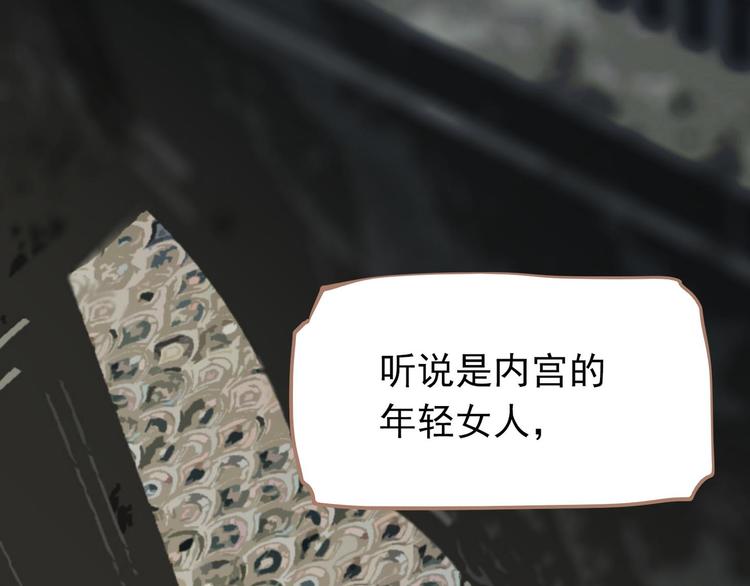 一代灵后韩漫全集-第21话 绝路无删减无遮挡章节图片 