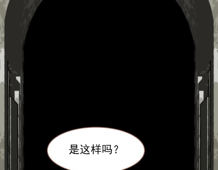 一代灵后韩漫全集-第21话 绝路无删减无遮挡章节图片 