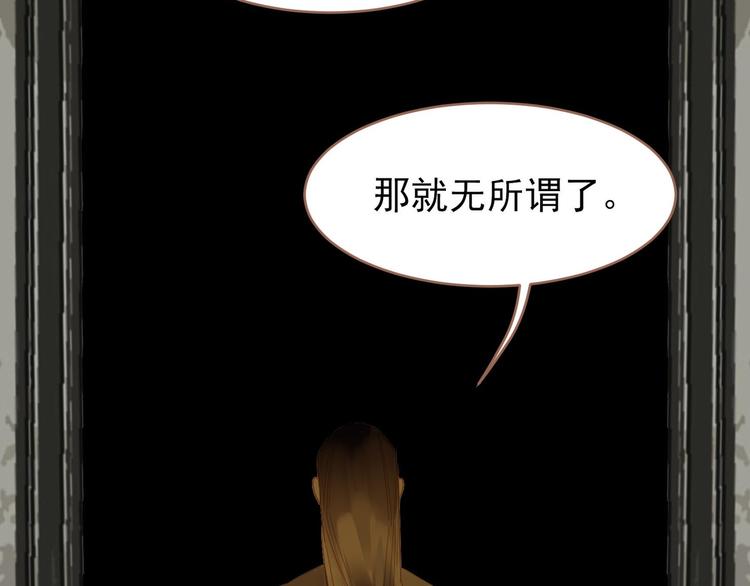 一代灵后韩漫全集-第21话 绝路无删减无遮挡章节图片 