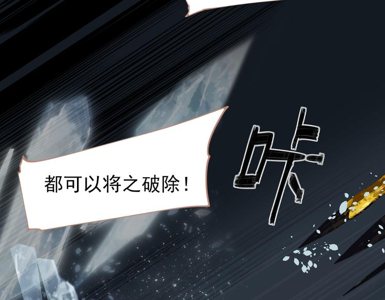 一代灵后韩漫全集-第21话 绝路无删减无遮挡章节图片 