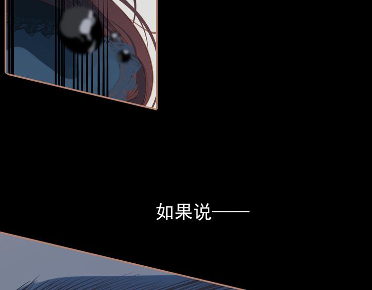 一代灵后韩漫全集-第21话 绝路无删减无遮挡章节图片 