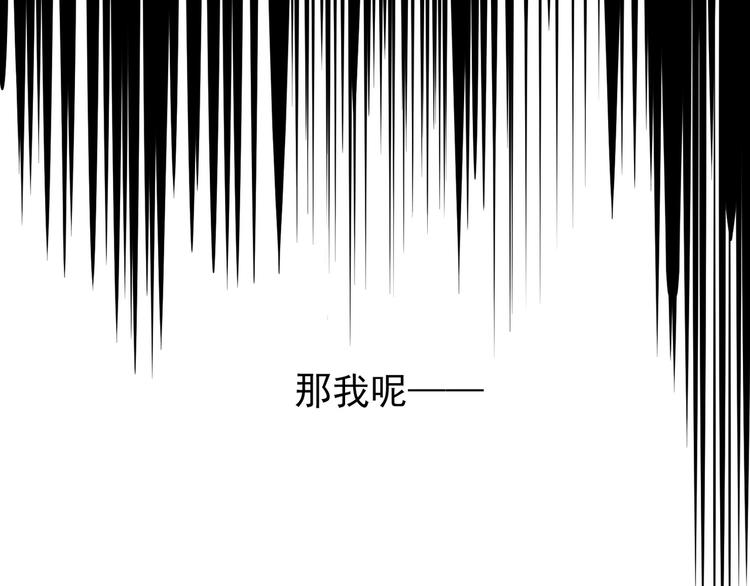 一代灵后韩漫全集-第21话 绝路无删减无遮挡章节图片 