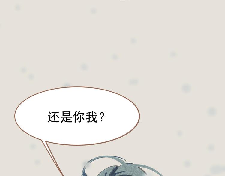 一代灵后韩漫全集-第21话 绝路无删减无遮挡章节图片 