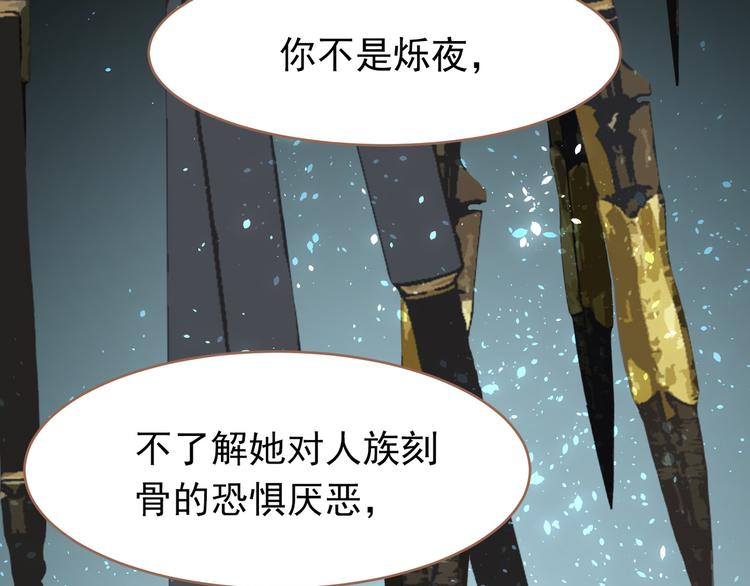 一代灵后韩漫全集-第21话 绝路无删减无遮挡章节图片 