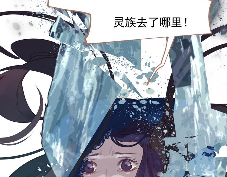 一代灵后韩漫全集-第21话 绝路无删减无遮挡章节图片 