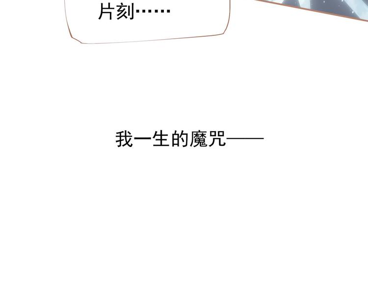 一代灵后韩漫全集-第21话 绝路无删减无遮挡章节图片 