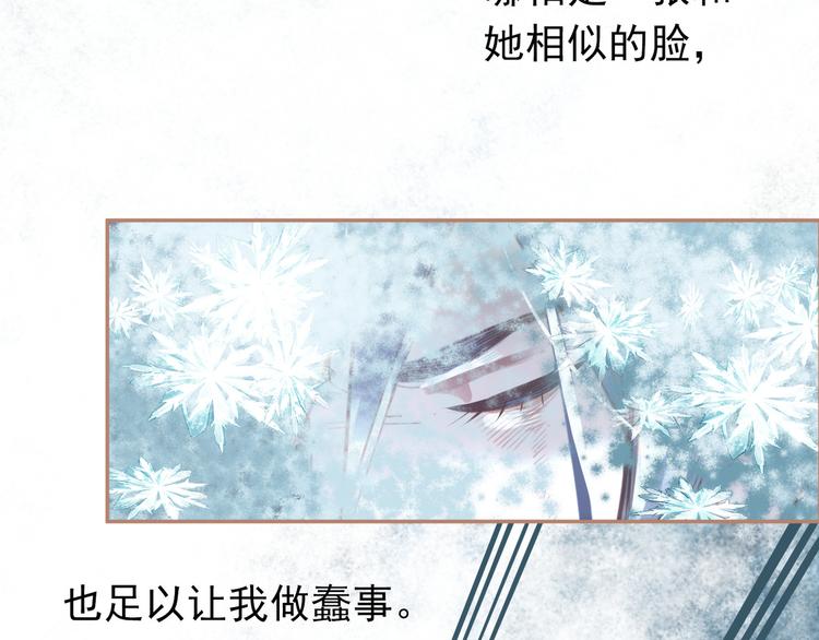 一代灵后韩漫全集-第21话 绝路无删减无遮挡章节图片 
