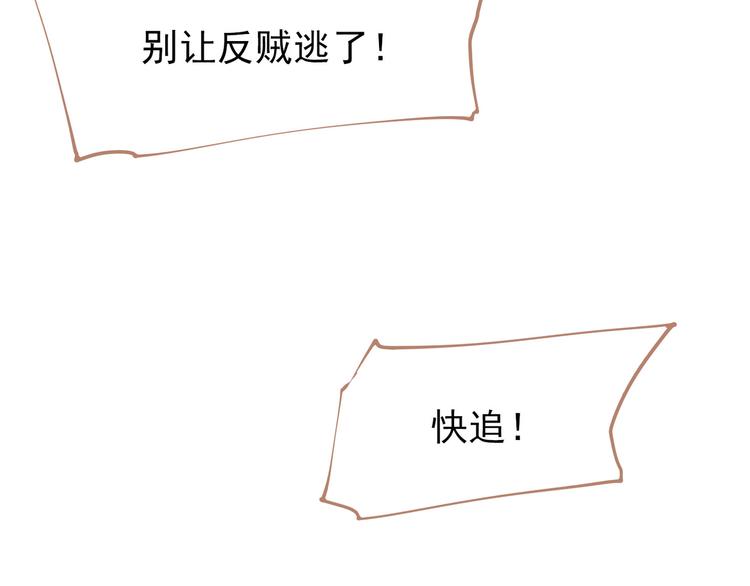一代灵后韩漫全集-第21话 绝路无删减无遮挡章节图片 