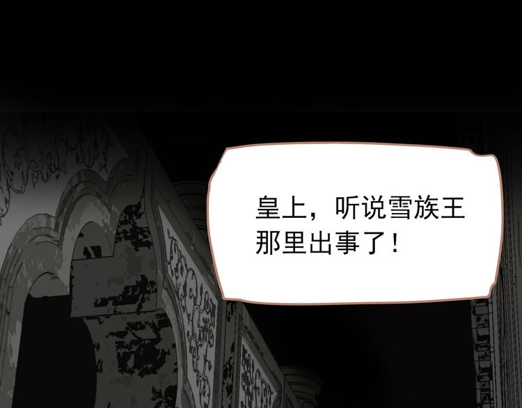 一代灵后韩漫全集-第21话 绝路无删减无遮挡章节图片 