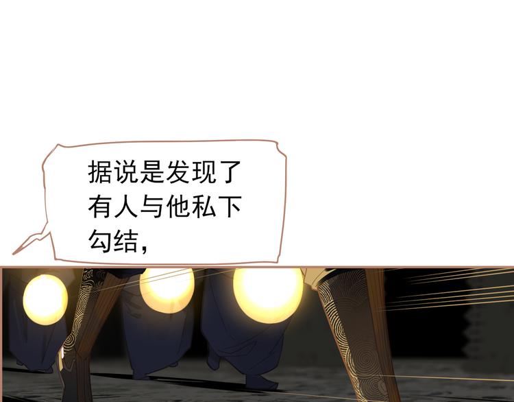 一代灵后韩漫全集-第21话 绝路无删减无遮挡章节图片 