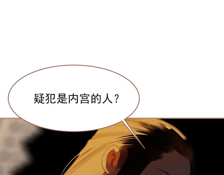 一代灵后韩漫全集-第21话 绝路无删减无遮挡章节图片 