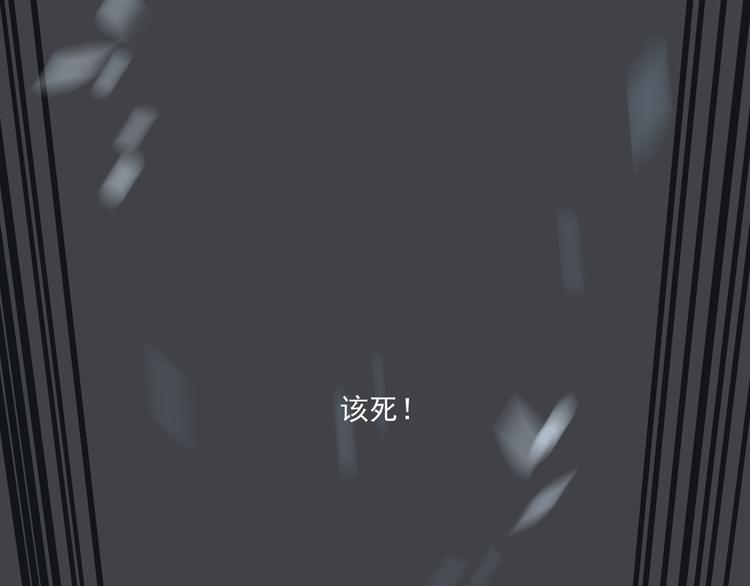 一代灵后韩漫全集-第21话 绝路无删减无遮挡章节图片 
